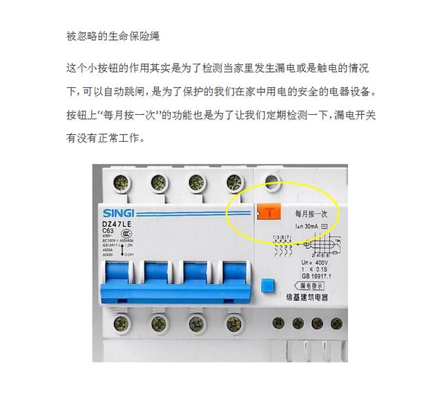 配電箱空氣開關(guān)