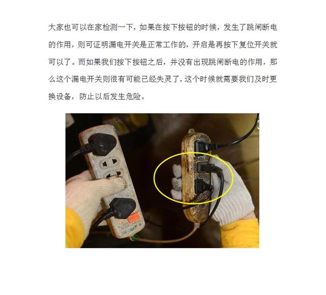 配電箱空氣開關(guān)