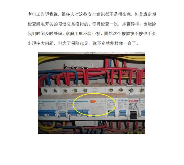 配電箱空氣開關(guān)