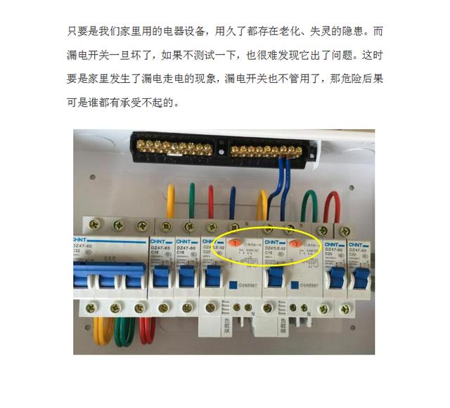 配電箱空氣開關(guān)